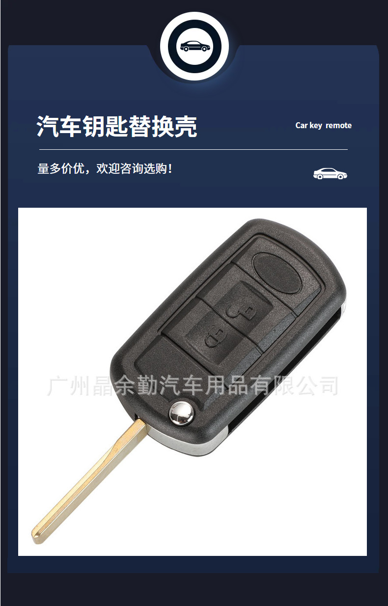 Suitable for 3-key Land Rover Range Rover Discovery 3 Discovery 4 Freelander folding car remote key replacement shell
