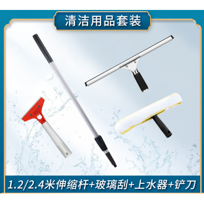 Glass Scraper Telescopic Toilet Scraper Cleaning Housekeeping Wiper suit Office Household Window Cleaning Artifact
