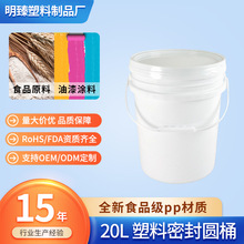 5加仑/20升带盖圆形塑料包装桶PP油漆桶水桶机油农药化工桶批发
