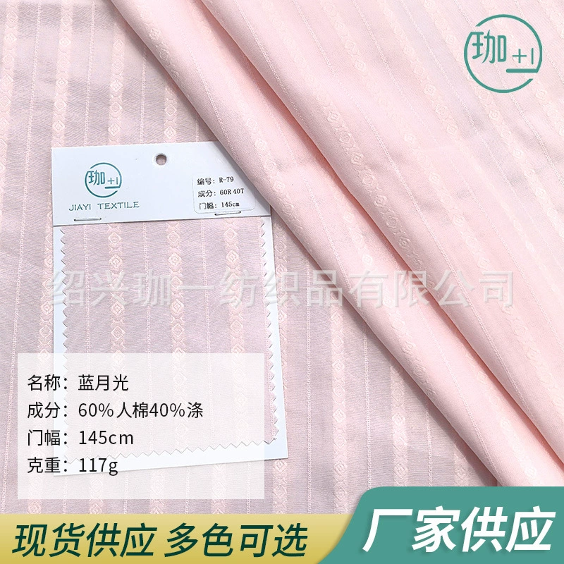 Синий лунный свет переплетается с вертикальными жаккардовыми полосами R-79