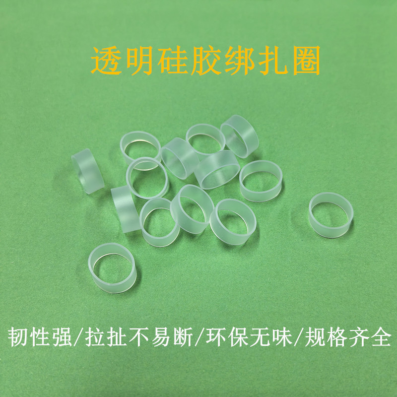 透明硅胶扎线圈橡胶圈硅胶绑带橡皮筋数据线扎线圈硅胶圈硅胶套