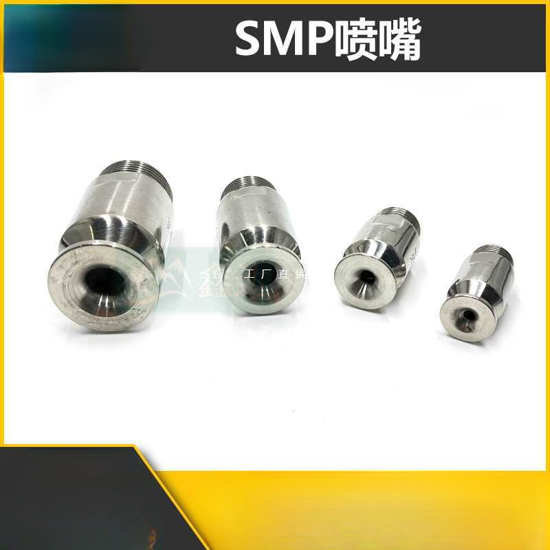 316SMP不锈钢高压喷嘴大口径防堵塞脱硫除尘实心锥形喷头低价批发