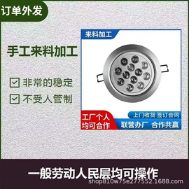 电子组装加工;照明加工;替芯、笔芯