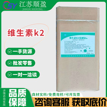 �S����K2ʳƷ���S����K2Vitamin K2 powder ֲ��������S����k2