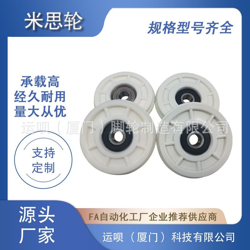 凹凸槽陶瓷展架滑轮地砖轨道展拒滑轮尼龙滚轮U型槽轮608包塑轴承