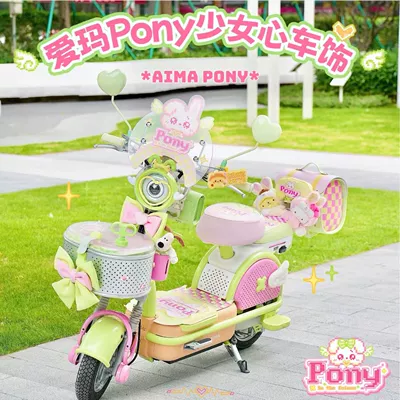 Electric vehicle foot mat | Suitable for Aima Metaverse Pony electric