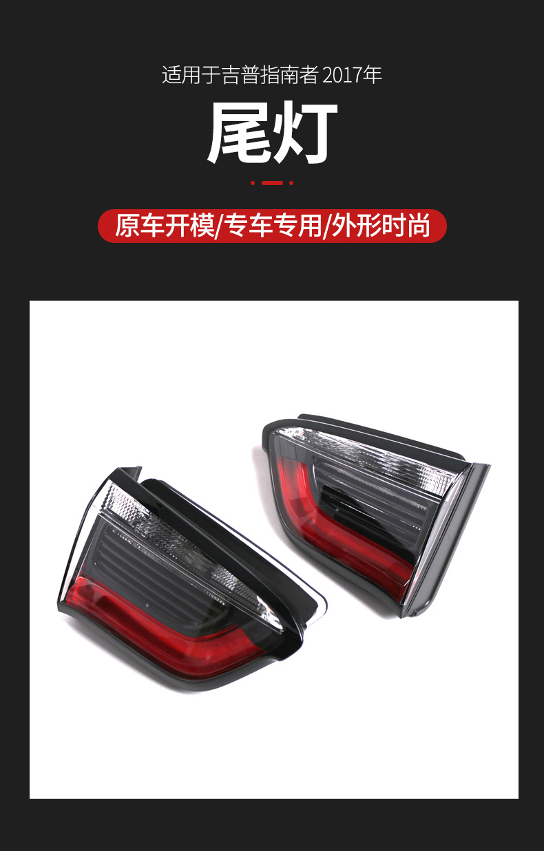 Suitable for Jeep Compass 17 Model Tail Light Rear Bumper Brake Light Bumper Reflector Light 68517557Aa