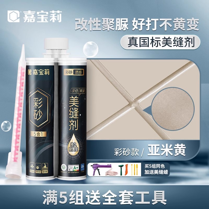 [1개 구매시 1개 증정] 황변 방지 폴리우레아/서브베이지/컬러샌드 모델