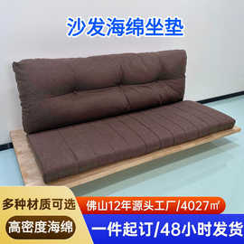 定制四季通用沙发坐垫增高加厚高密度防滑家具飘窗卡座垫子沙发垫