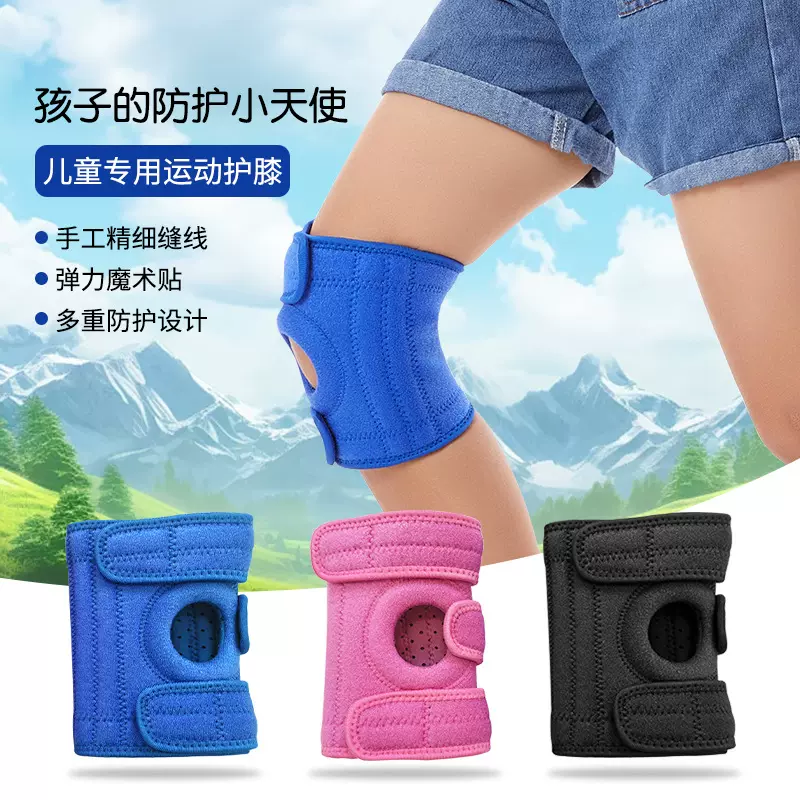儿童运动护膝硅胶防滑腿部户外登山健身骑行羽毛球跑步运动护膝