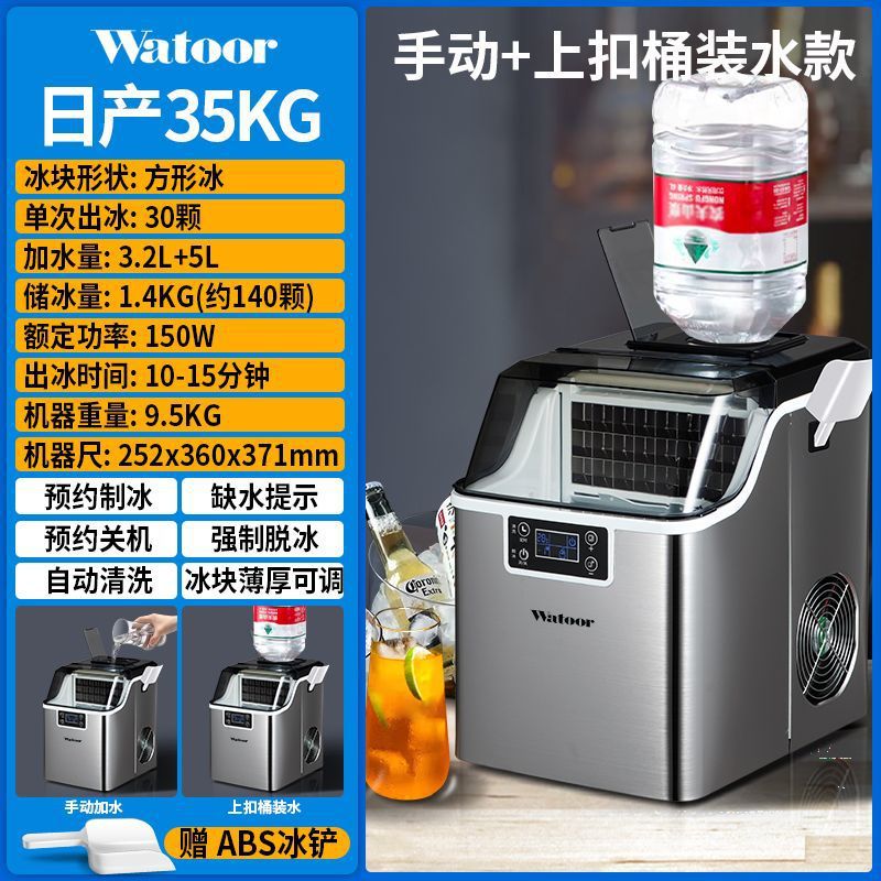 Máquina de hielo para uso doméstico, pequeña máquina de hielo cuadrada para tiendas de té con leche, uso comercial, bares, dormitorios, equipo para mini carritos de café.