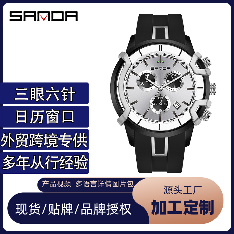 Sanda Brand Men's Watch Waterproof Six-Pin High-End Calendar Quartz Watch Business Timing Luminous Men's Watch