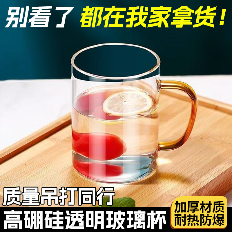 Glass Cup with Handle, Household Cup, Water Cup Set, Beer Cup, Draft Beer, Drinking Water, Tea, Large Capacity Tea Cup with Handle