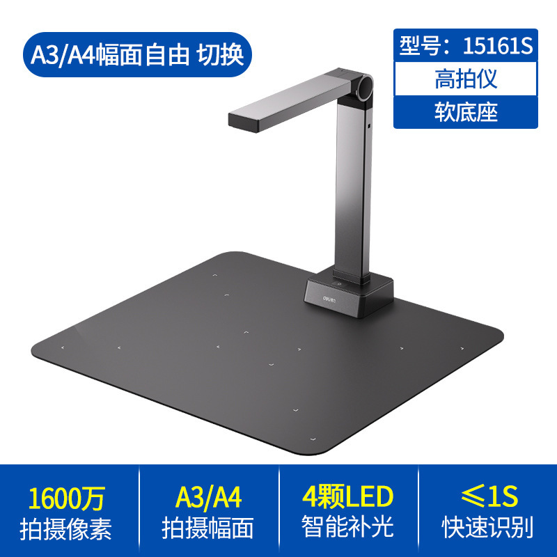デリハイカメラ 15158 ハイカメラ 2200万高精細ピクセル ポータブルスキャナー A3A4 高精細リアルタイム|undefined