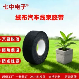 工业产品胶带;电子产品胶带;办公用品胶带