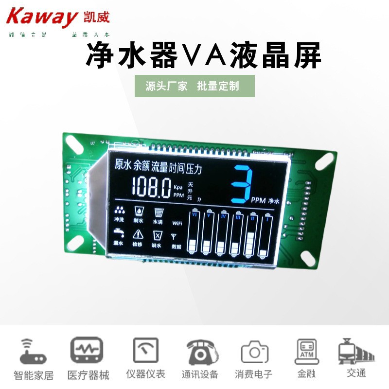 无线温控器LCD液晶显示屏 温控器仪表液晶屏批发LCD显示屏