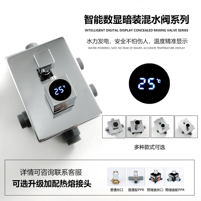 Intelligent digital display constant temperature concealed into the wall mixing valve bathtub shower embedded switch ppr hot melt all copper embedded box