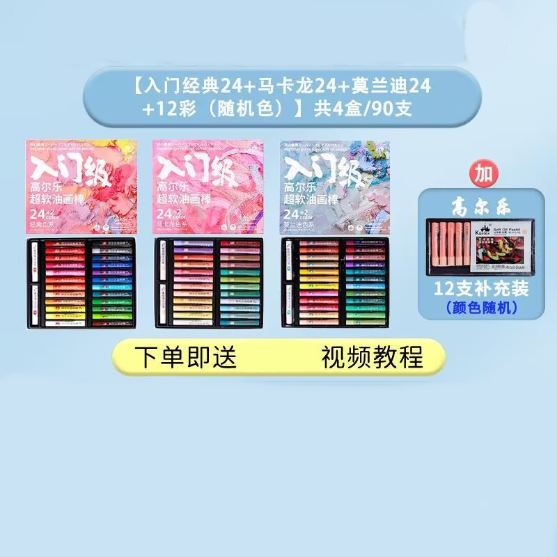Golle オイルパステル スーパーソフト ヘビーカラー マカロン DIY ペイントクレヨン 学生アート絵画額縁 スペシャルコンプリートセット|undefined
