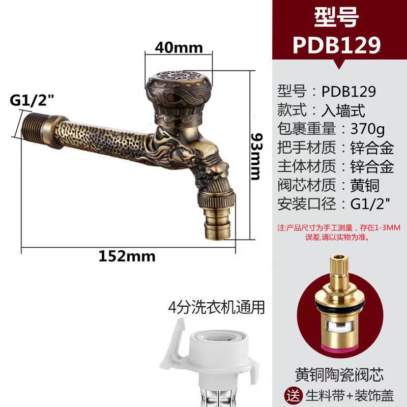 Cross-border retro wall-mounted dragon-shaped faucet washing machine mop sink quick-opening faucet retro antique carved 4-inch water Item Picture
