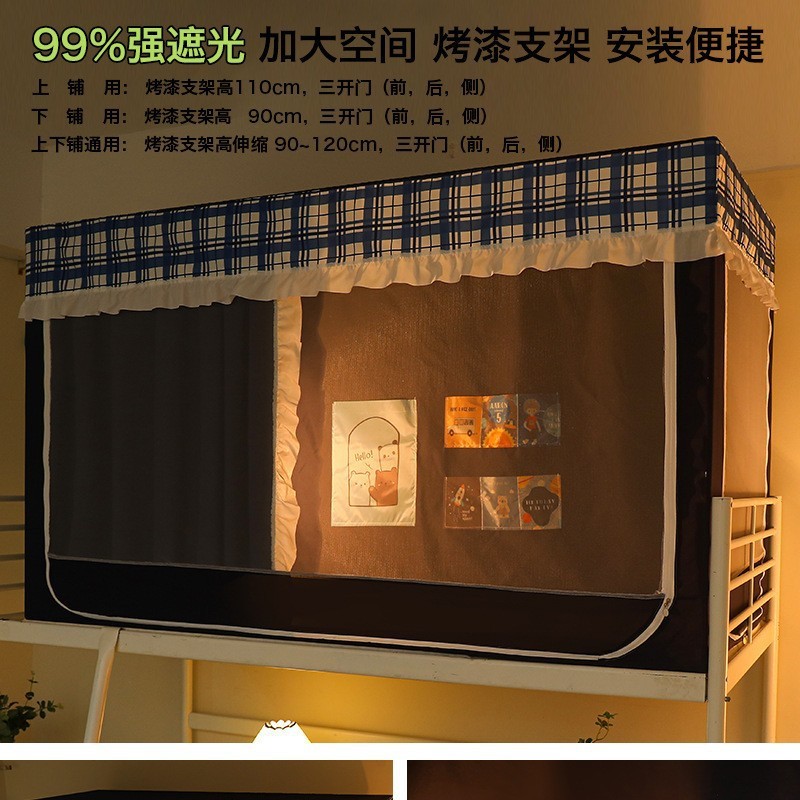 大学生蚊帳寮ベッドカーテン遮光一体型寮二段ベッドシングル完全密閉カーテンベッドカーテン|undefined