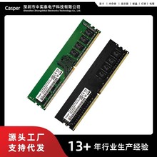 DDR4   4G 8G 16G 2666 专用条批发主机