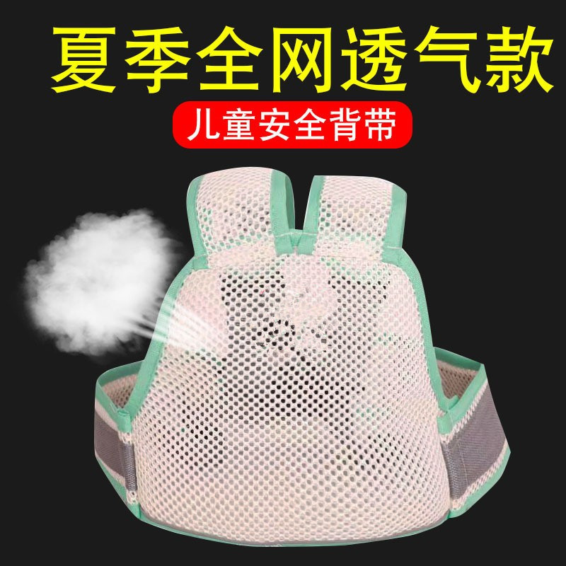 踏板摩托车儿童安全带夏季透气款电动车安全背带小孩宝宝防摔绑带
