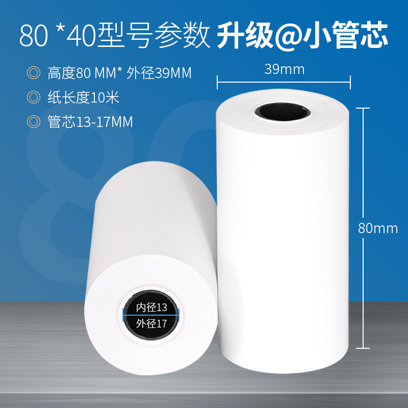 Papel térmico al por mayor 80x80 supermercado catering caja registradora térmica papel de impresión Meituan para llevar 57x50 Papel de recibo