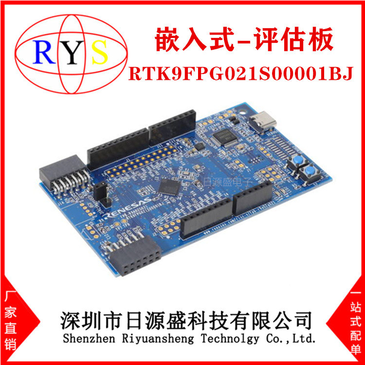 全新原装 RTK9FPG021S00001BJ 开发板 RTK9FPG021S00001BJ 评估板