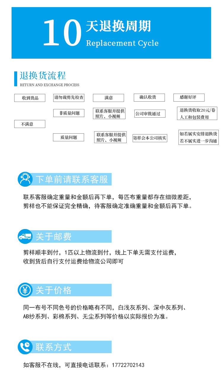 7740新详情(2025新版)_25