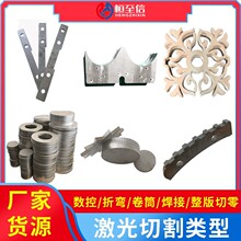 五金厂零件不锈钢钣材激光切割钣金加工折弯焊接厚板机箱冲压钻孔