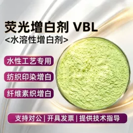 其他染料;荧光增白剂
