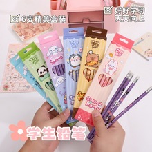 高颜值6支装HB写字铅笔卡通铅笔小学生绘画铅笔带橡皮擦学生文具