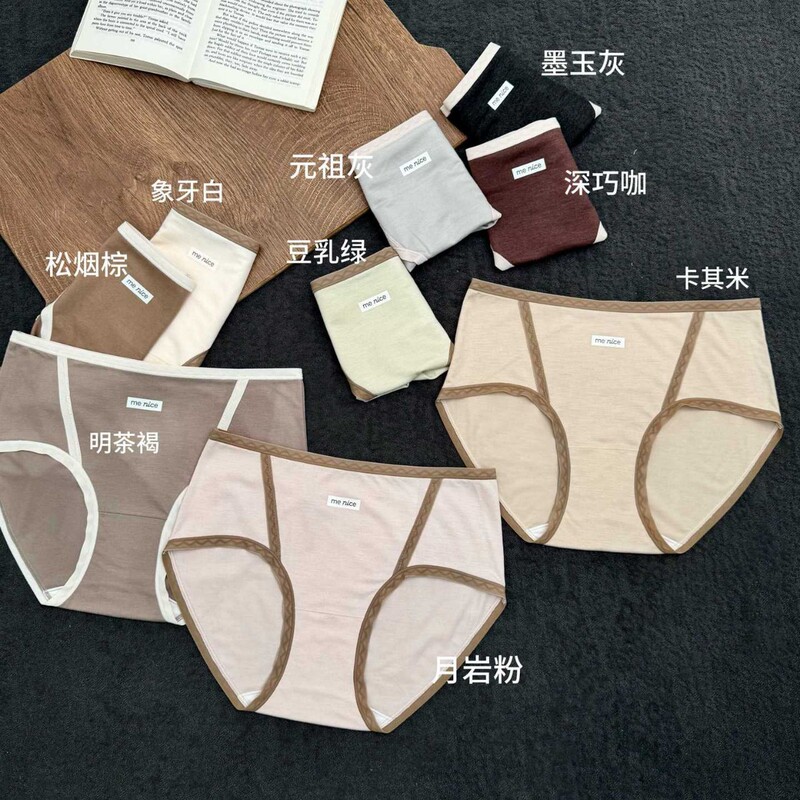 Women's Underwear with a Light Luxury Brushed Texture, High-End Feel, 10A Antibacterial, Extended Crotch, Thermal Yarn, Color-Blocking, Breathable Triangle Panties