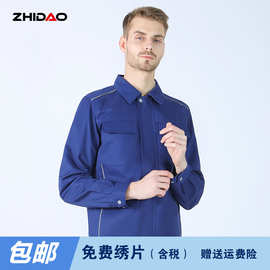 春秋工作服汽修工厂车间劳保服耐脏工装上衣套装纯色工服批发绣字