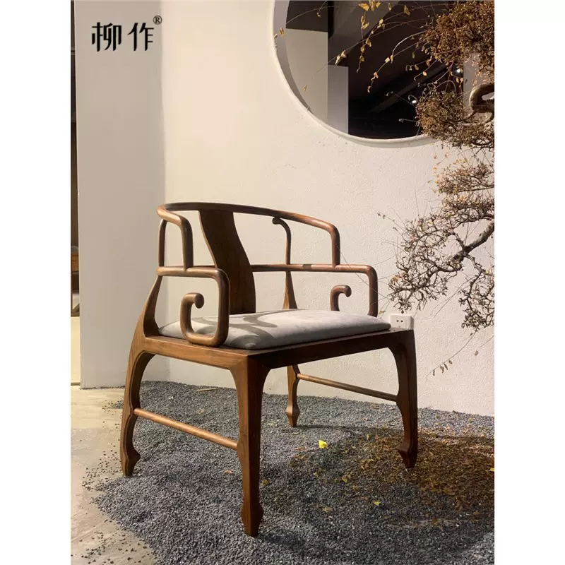 柳作新中式实木圈椅新款榫卯黑胡桃木现代中古风大气高端茶椅