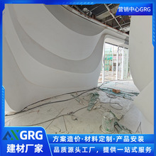 营销中心GRG背景墙/造型墙/吧台定制材料防火、防霉室内装饰建材