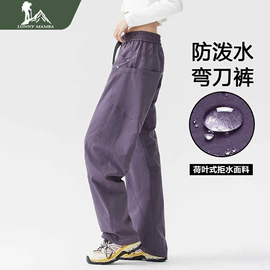 冲锋衣、裤;速干衣裤;户外休闲衣裤