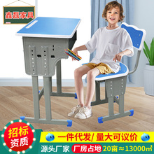 课桌椅中小学升降课桌椅套装厂家批发 辅导培训班学校学生学习桌