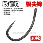 东博瑞欧鲤极尖锋弯背钓鱼钩长柄弯背钩罗尼钓组线辫散装鱼钩