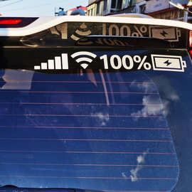 WIFI信号电量标志汽车贴纸七彩镭射后挡玻璃个性创意反光装饰车贴