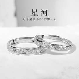 蒂奇亚实拍925纯银满天星情侣戒指一对简约小众素圈开口戒礼物潮