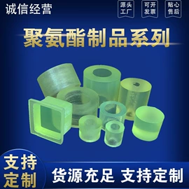 工业橡胶;工农业塑料;聚氨酯橡胶