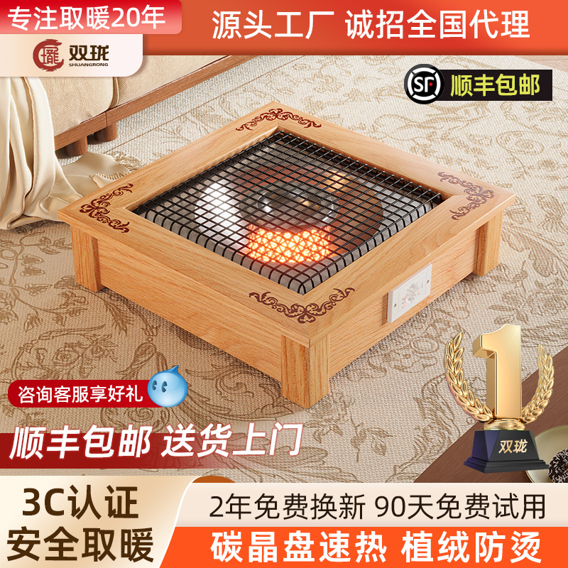 双珑实木电火盆取暖器家用桌下烤火炉火桶电暖器冬季暖脚神器椿木