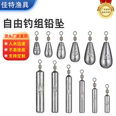Luya フリーフィッシングセット リードペンダント 一体型ダイキャスト テキサスフィッシングセット 特殊リードペンダント 水滴型 円筒形 インバーテッドフィッシングリードペンダント