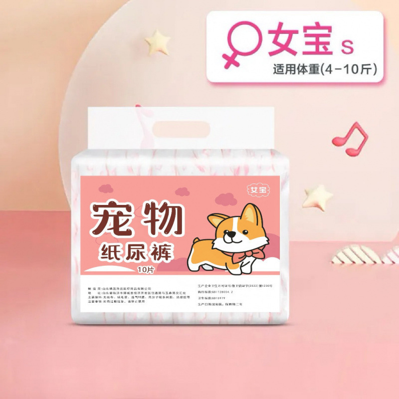 狗狗尿不湿宠物纸尿裤公狗专用母狗专用月经生理裤泰迪比熊宠物用|undefined