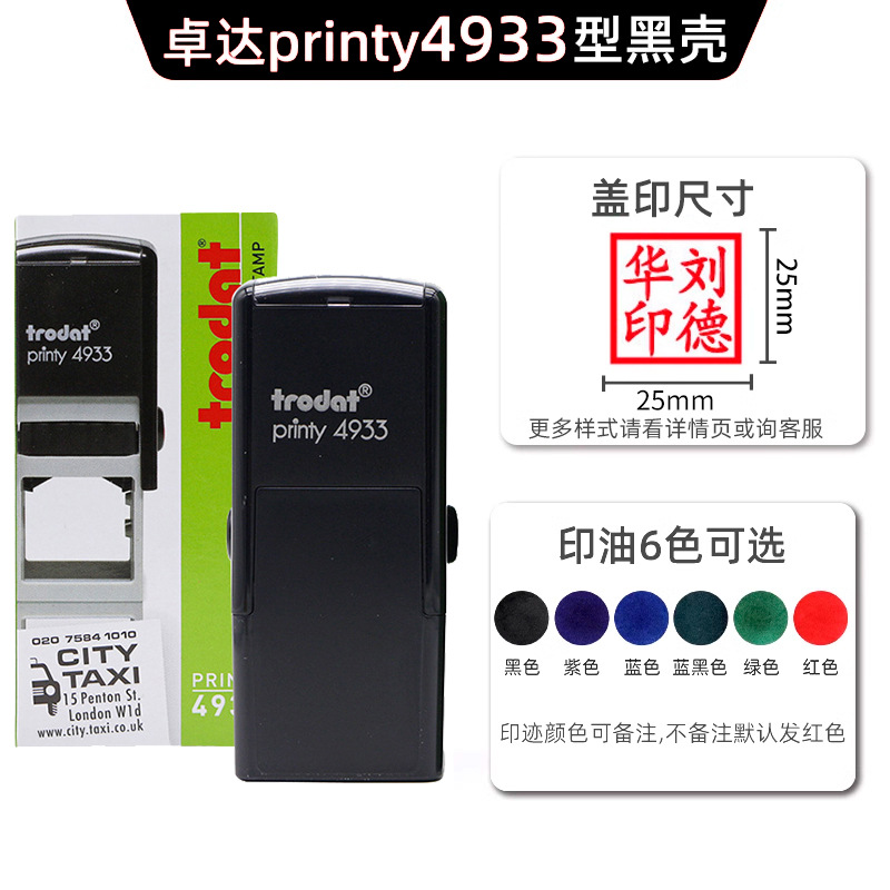 Zhuoda nombre sello privado sello de tinta