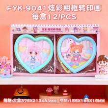 商超款炫彩爱心相框转印画 儿童创意手工DIY制作材料包转印画套装