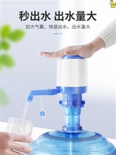 簡易飲水機壓水器桶裝水抽水器家用手動通用透明手壓式吸水出水
