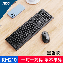 批发AOC KM210笔记本2.4G无线键盘鼠标套装 电视一体机台式电脑