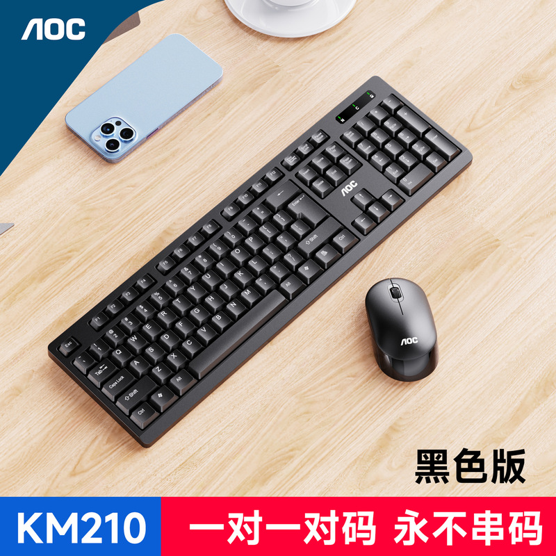 Wholesale AOC KM210 notebook 2.4g wireless keyboard and mouse set TV all-in-one desktop computer